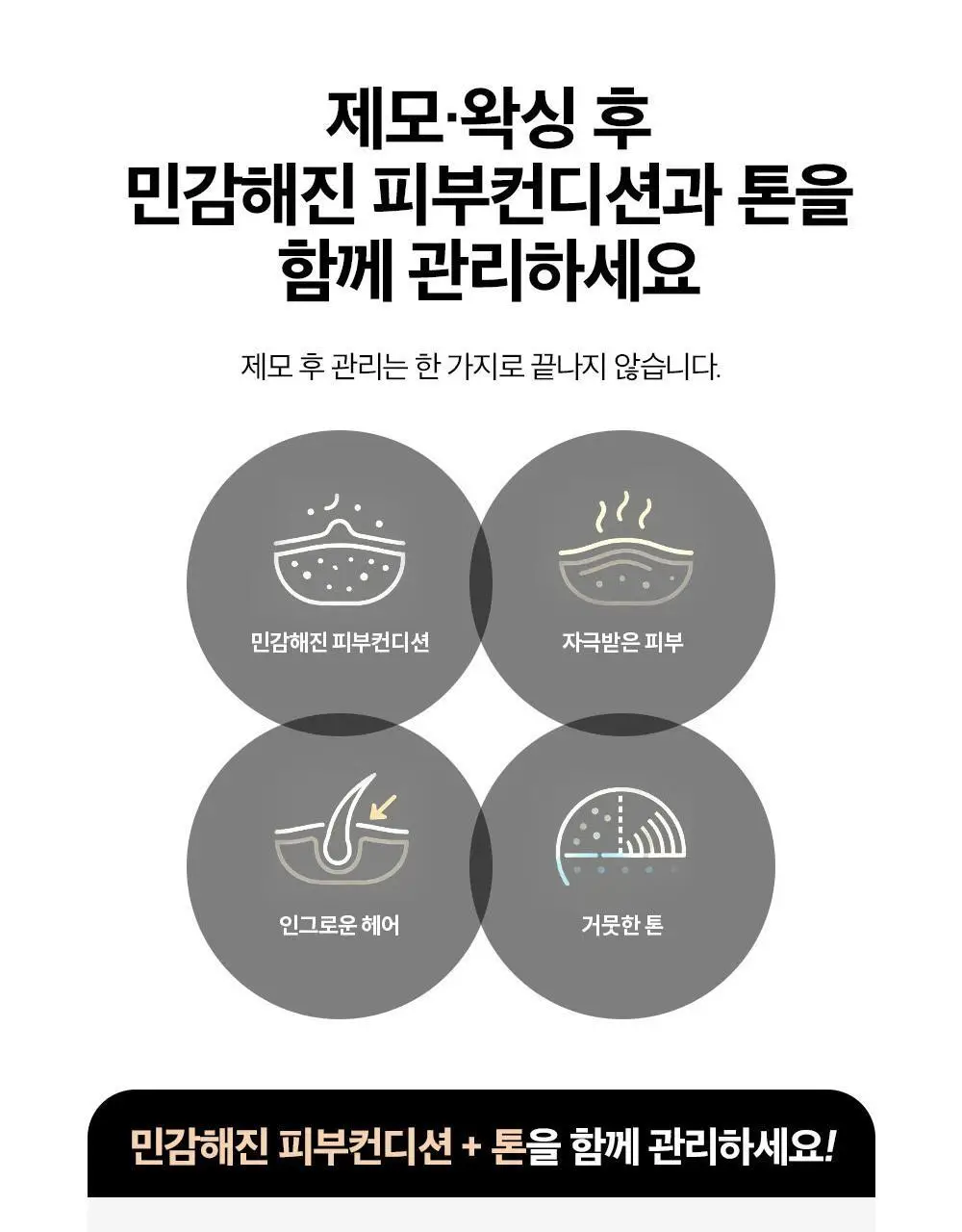 [NEW] 알롱 브라질리언 미백 토너 60ml 상세페이지 9
